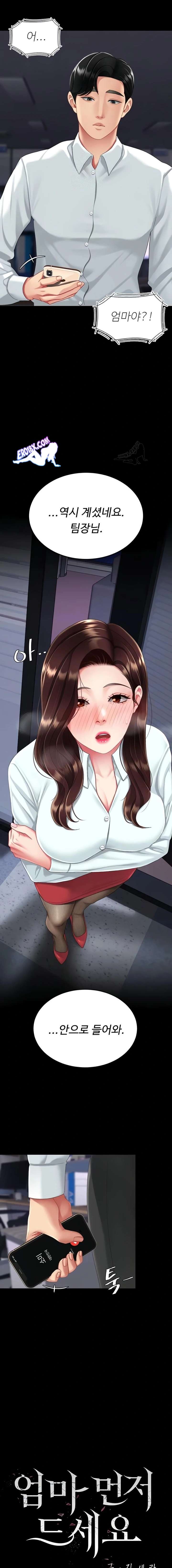 HOT  Go Ahead, Mom Page 3 - MangaHe