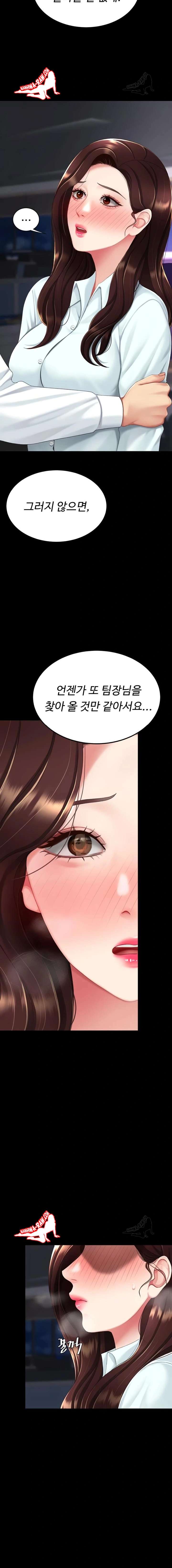 HOT  Go Ahead, Mom Page 9 - MangaHe