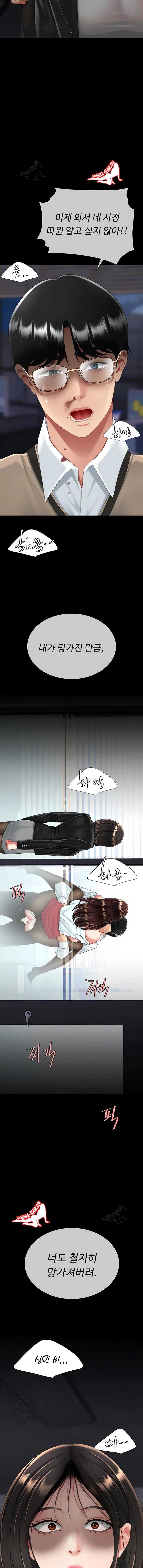 HOT  Go Ahead, Mom Page 3 - MangaHe