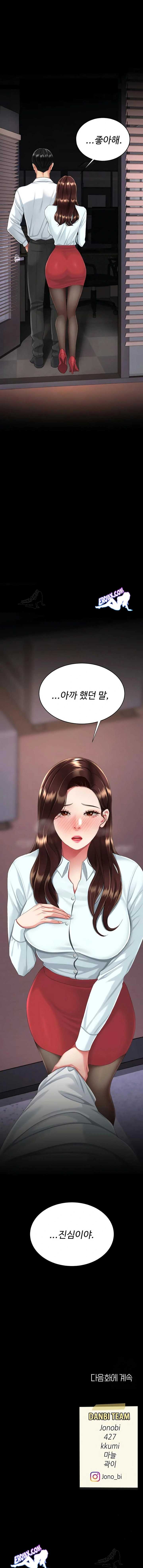 HOT  Go Ahead, Mom Page 24 - MangaHe