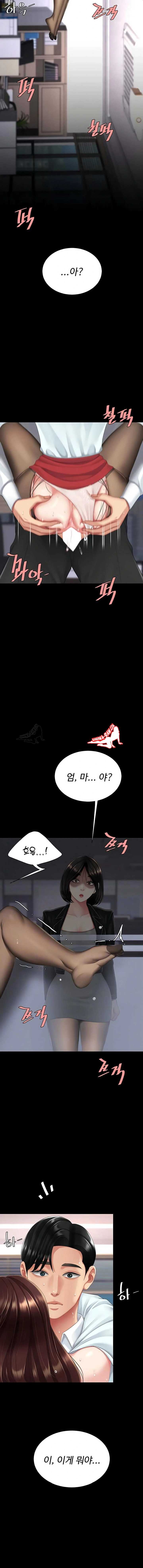 HOT  Go Ahead, Mom Page 5 - MangaHe