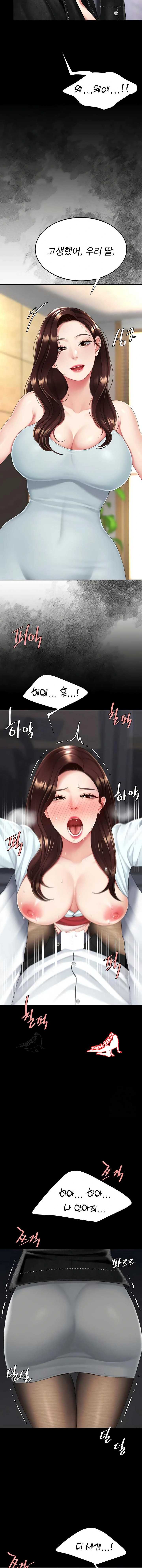 HOT  Go Ahead, Mom Page 9 - MangaHe