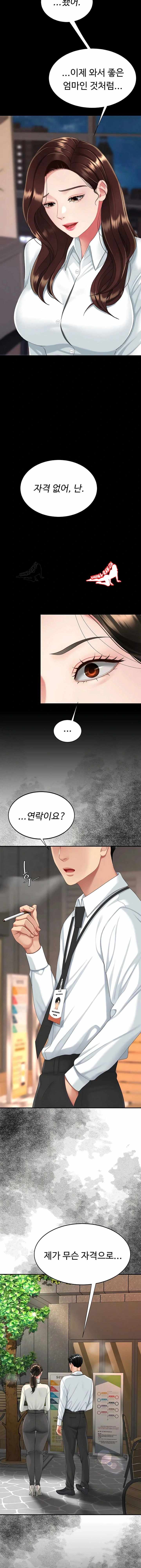 HOT  Go Ahead, Mom Page 22 - MangaHe