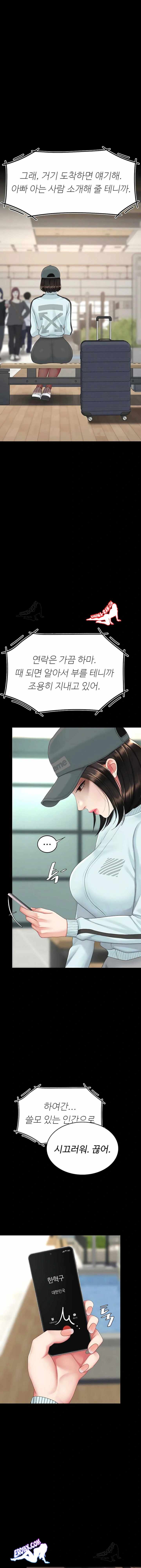HOT  Go Ahead, Mom Page 8 - MangaHe