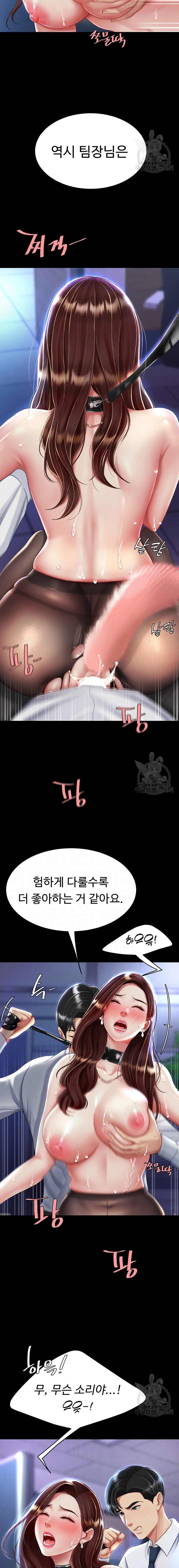 HOT  Go Ahead, Mom Page 4 - MangaHe