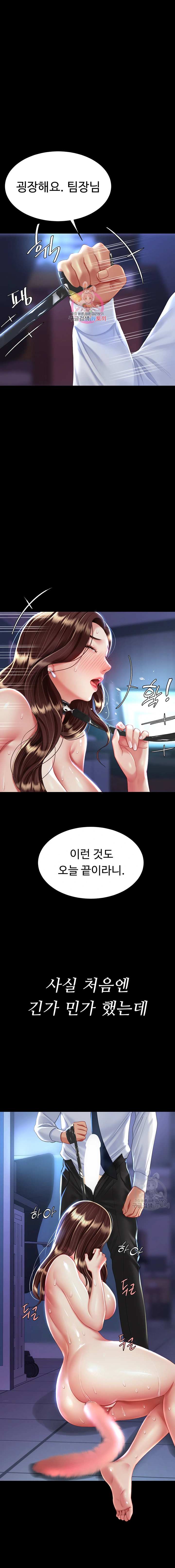 HOT  Go Ahead, Mom Page 2 - MangaHe