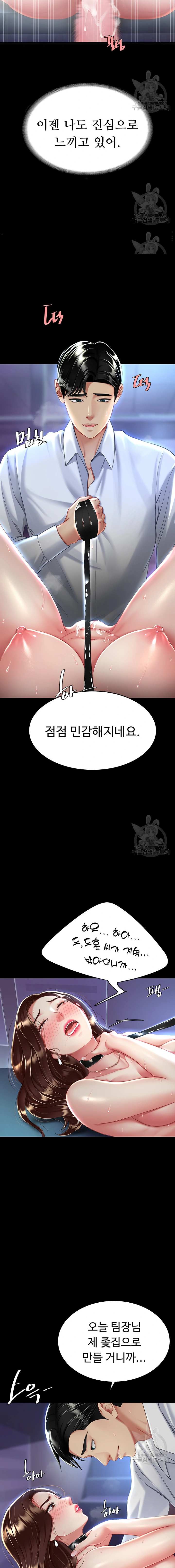 HOT  Go Ahead, Mom Page 15 - MangaHe