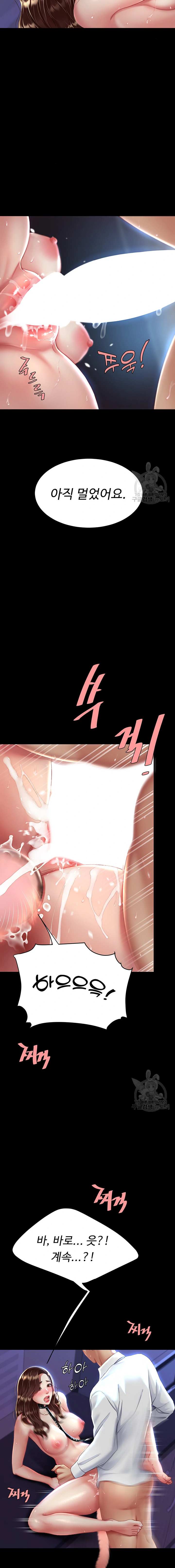 HOT  Go Ahead, Mom Page 16 - MangaHe