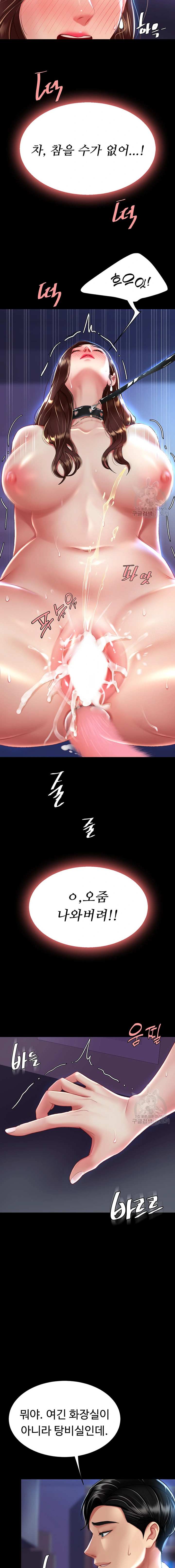 HOT  Go Ahead, Mom Page 18 - MangaHe