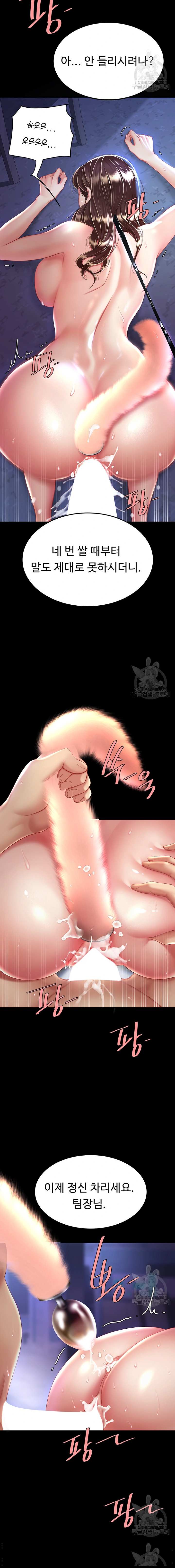 HOT  Go Ahead, Mom Page 21 - MangaHe