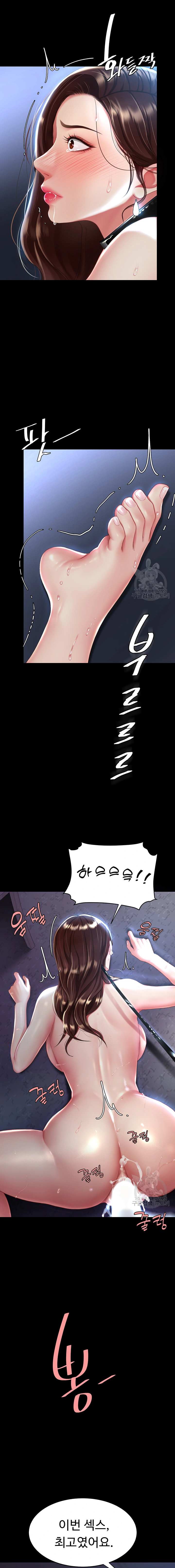HOT  Go Ahead, Mom Page 22 - MangaHe