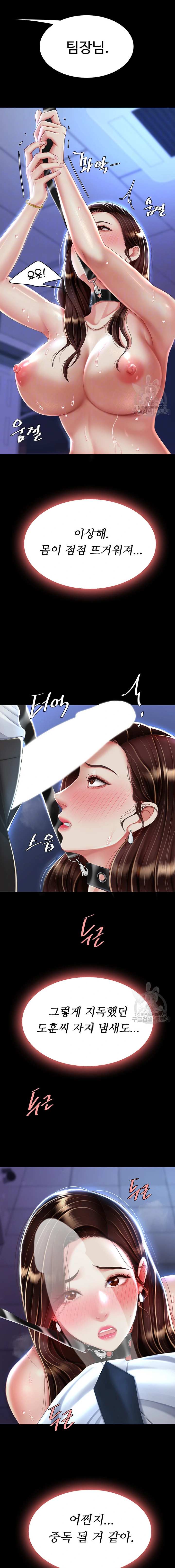 HOT  Go Ahead, Mom Page 5 - MangaHe