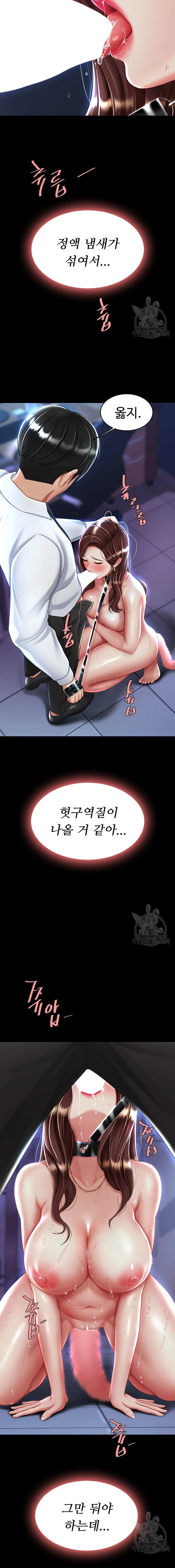 HOT  Go Ahead, Mom Page 7 - MangaHe