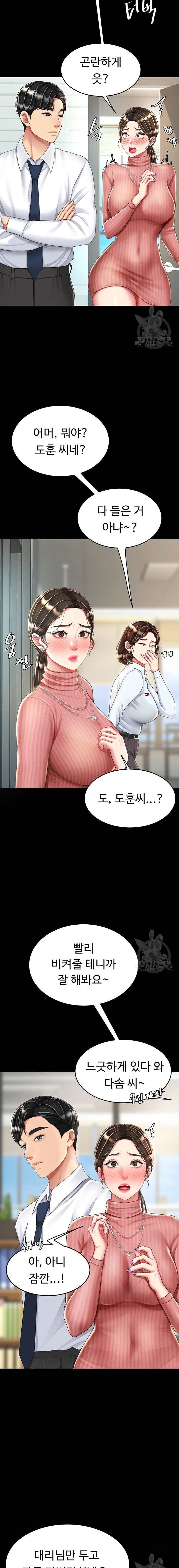 HOT  Go Ahead, Mom Page 12 - MangaHe