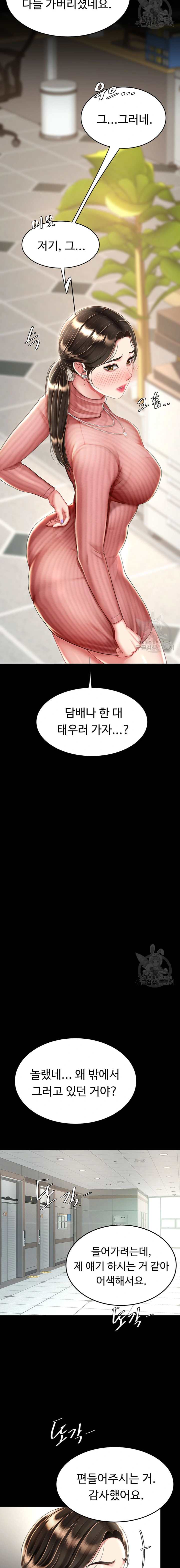 HOT  Go Ahead, Mom Page 13 - MangaHe