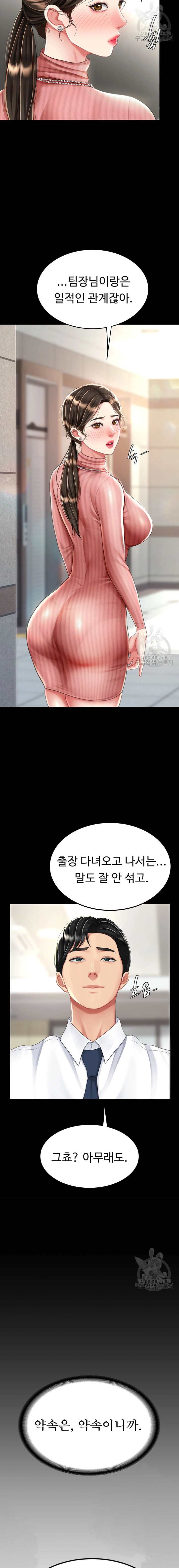 HOT  Go Ahead, Mom Page 14 - MangaHe