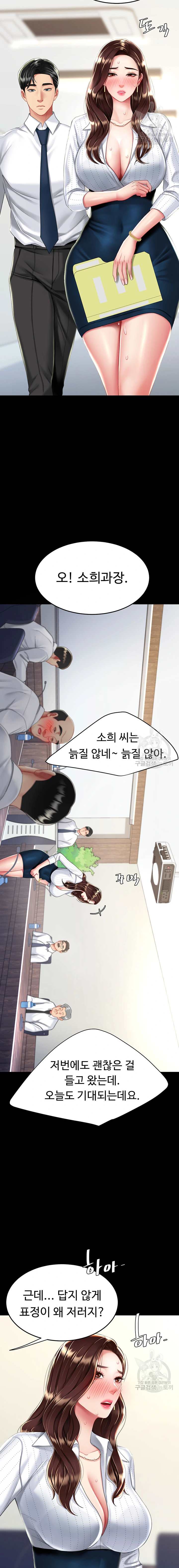 HOT  Go Ahead, Mom Page 21 - MangaHe