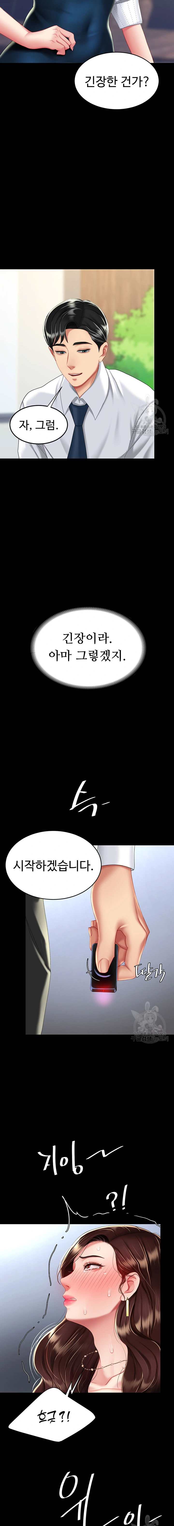HOT  Go Ahead, Mom Page 22 - MangaHe
