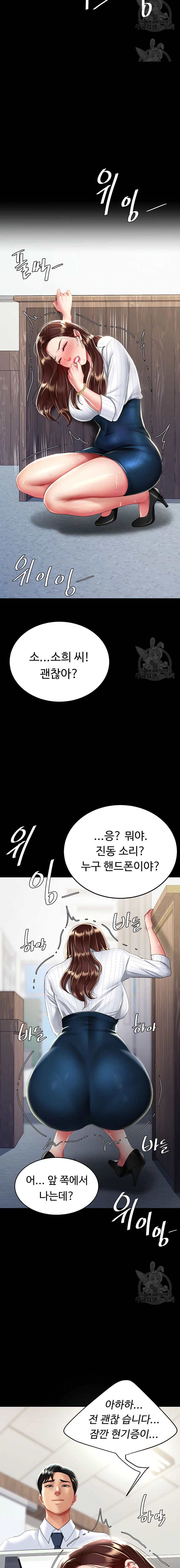 HOT  Go Ahead, Mom Page 23 - MangaHe