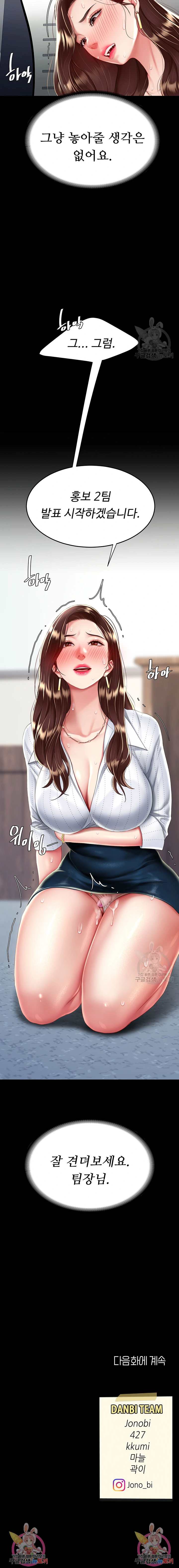 HOT  Go Ahead, Mom Page 24 - MangaHe