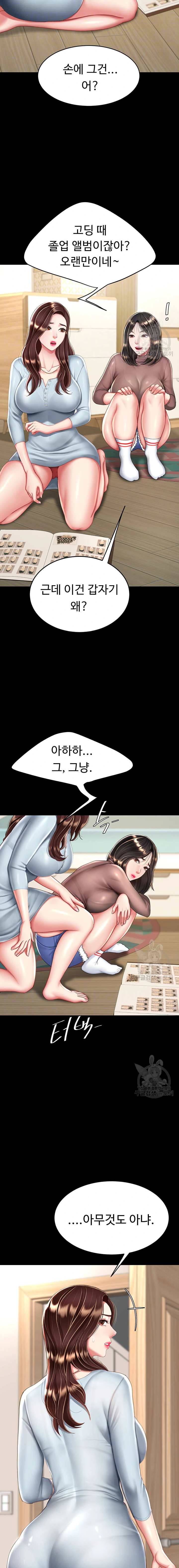 HOT  Go Ahead, Mom Page 6 - MangaHe
