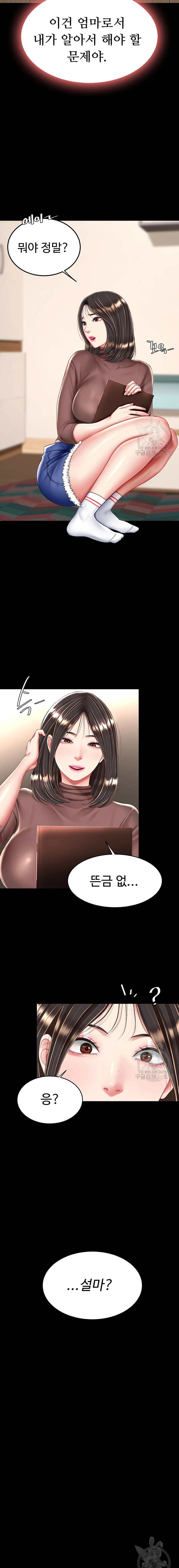 HOT  Go Ahead, Mom Page 8 - MangaHe