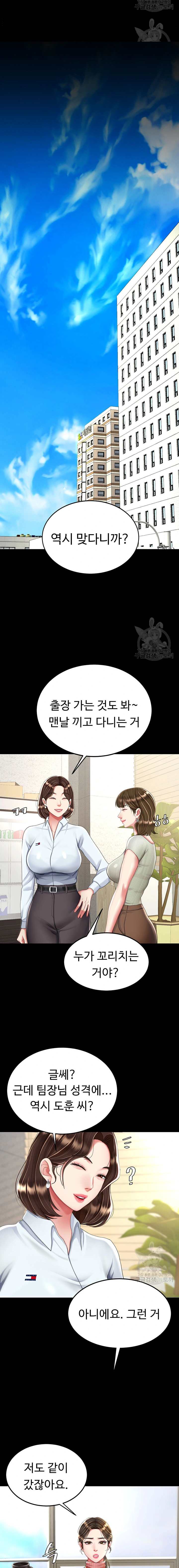 HOT  Go Ahead, Mom Page 9 - MangaHe