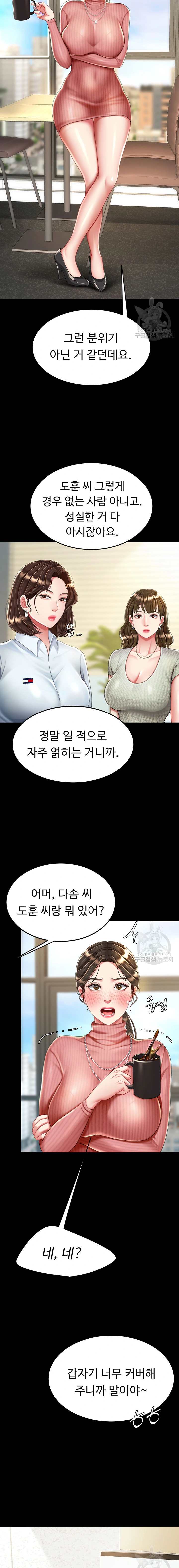HOT  Go Ahead, Mom Page 10 - MangaHe