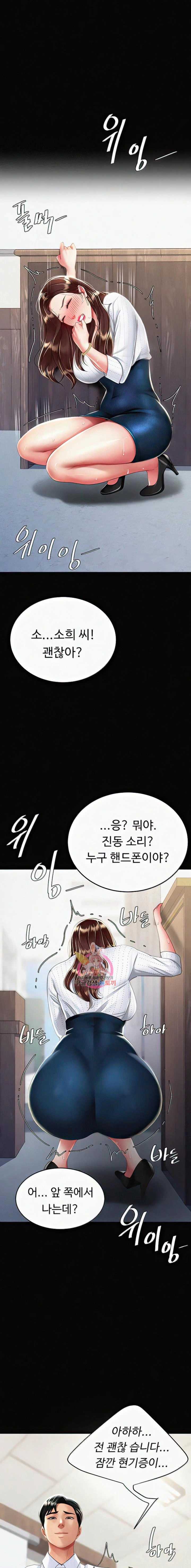 HOT  Go Ahead, Mom Page 2 - MangaHe