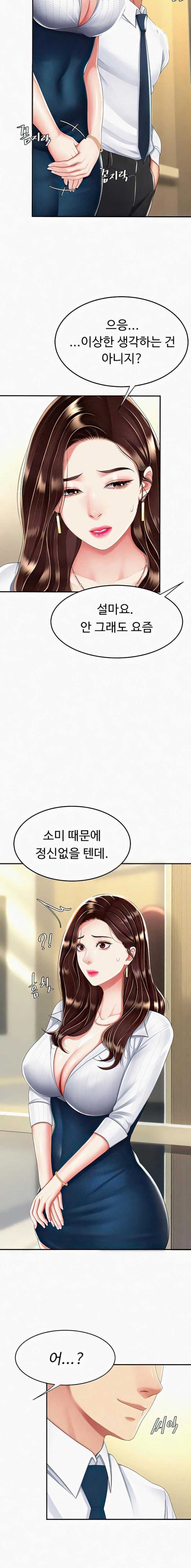 HOT  Go Ahead, Mom Page 11 - MangaHe