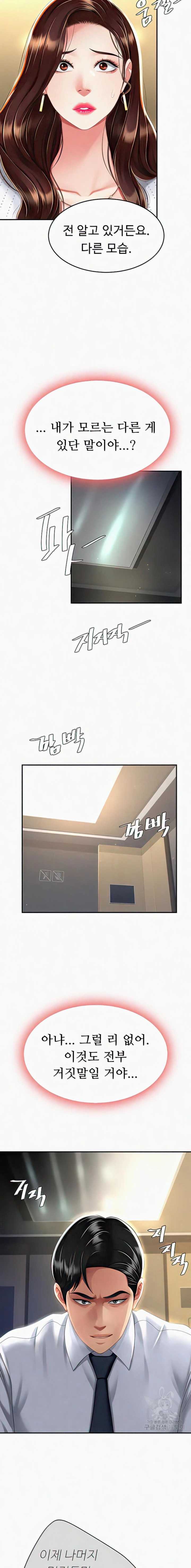 HOT  Go Ahead, Mom Page 16 - MangaHe