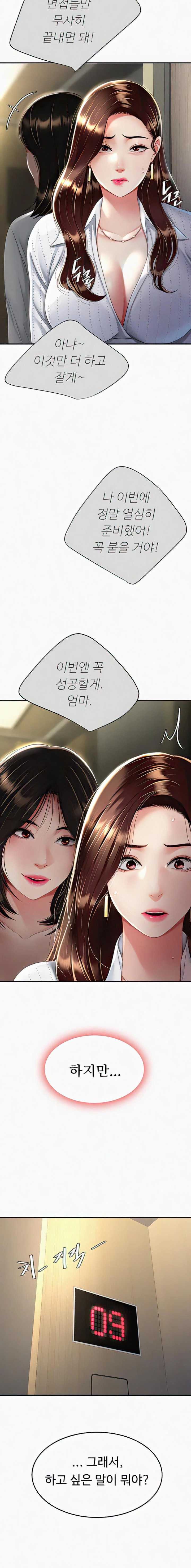 HOT  Go Ahead, Mom Page 17 - MangaHe