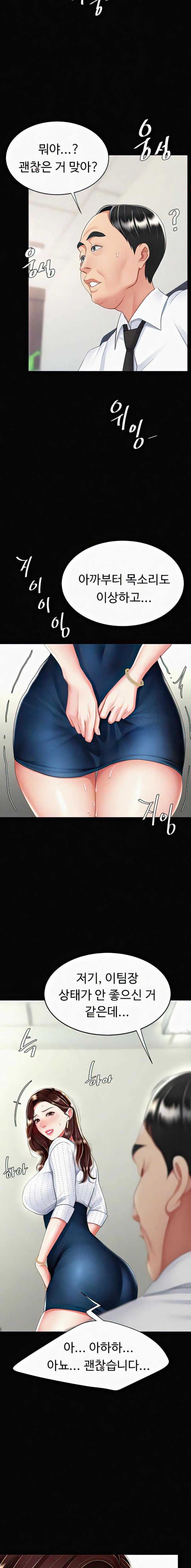 HOT  Go Ahead, Mom Page 5 - MangaHe