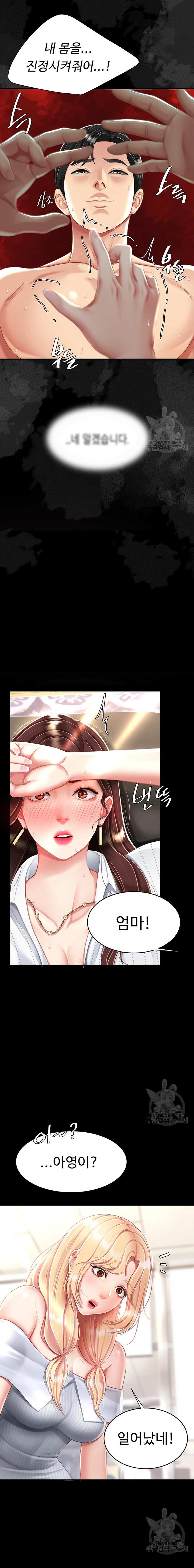HOT  Go Ahead, Mom Page 11 - MangaHe