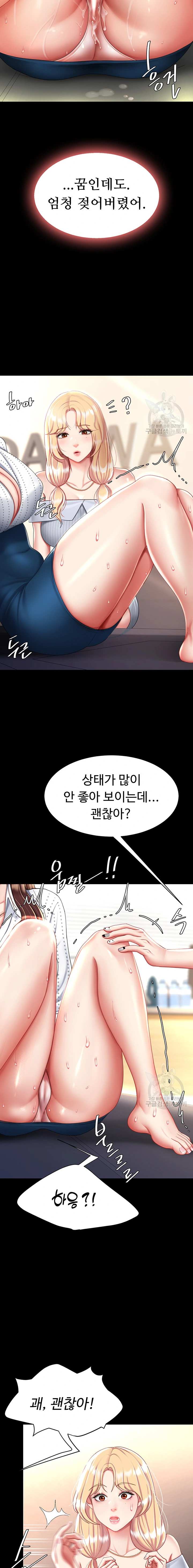 HOT  Go Ahead, Mom Page 13 - MangaHe
