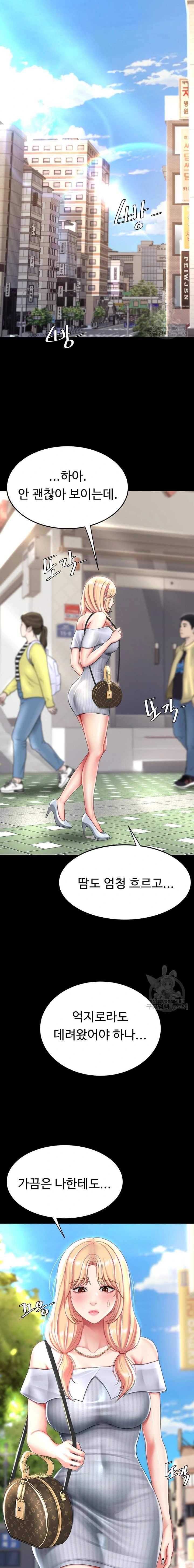 HOT  Go Ahead, Mom Page 15 - MangaHe