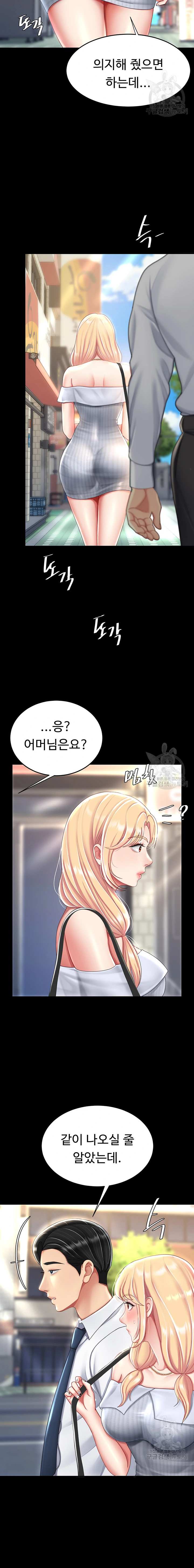 HOT  Go Ahead, Mom Page 16 - MangaHe