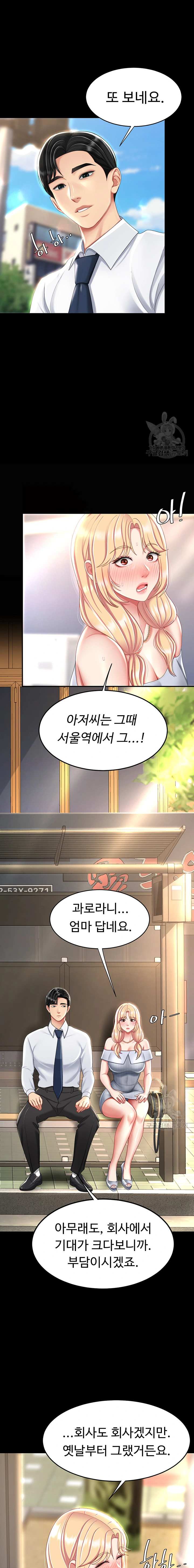 HOT  Go Ahead, Mom Page 17 - MangaHe