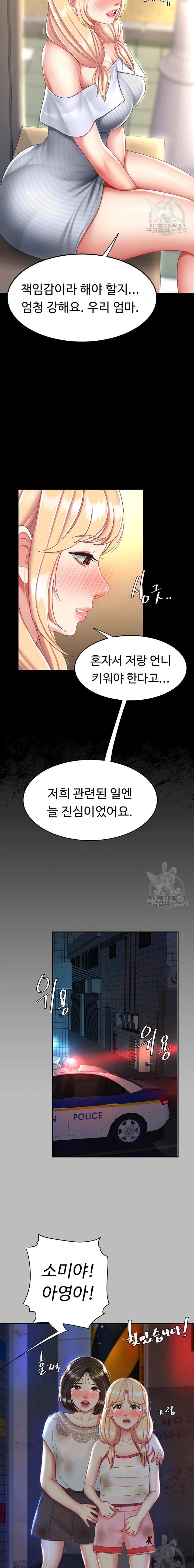 HOT  Go Ahead, Mom Page 18 - MangaHe