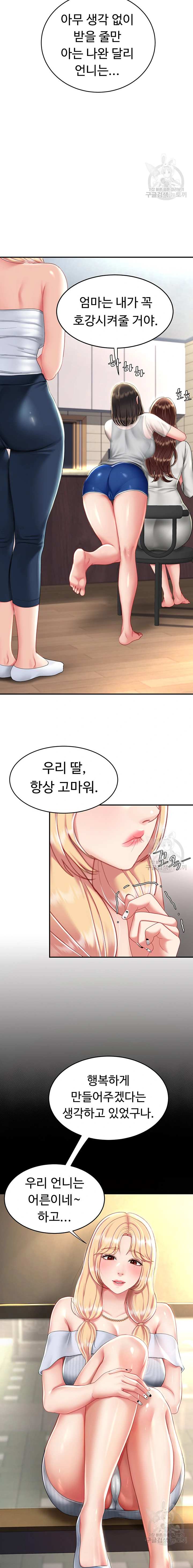 HOT  Go Ahead, Mom Page 21 - MangaHe