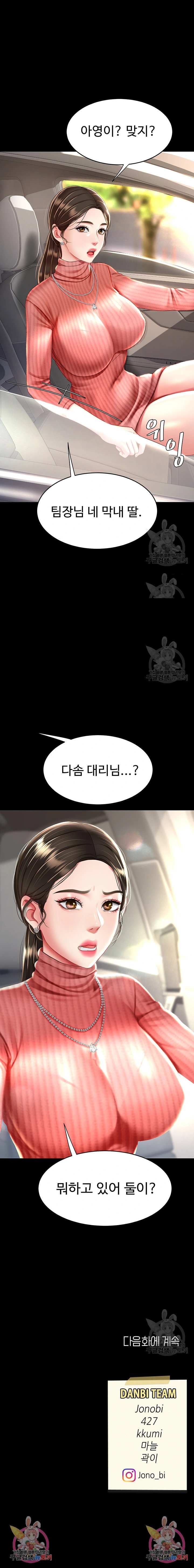 HOT  Go Ahead, Mom Page 24 - MangaHe