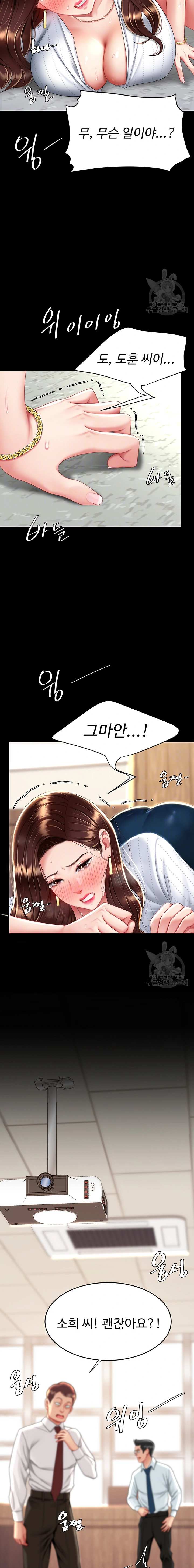 HOT  Go Ahead, Mom Page 5 - MangaHe