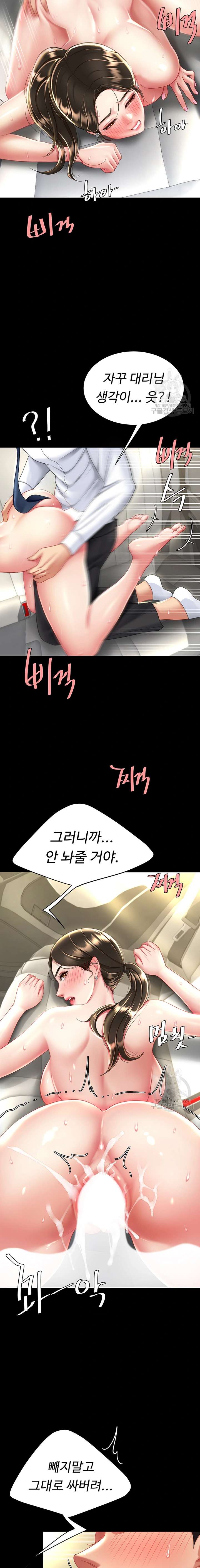 HOT  Go Ahead, Mom Page 20 - MangaHe