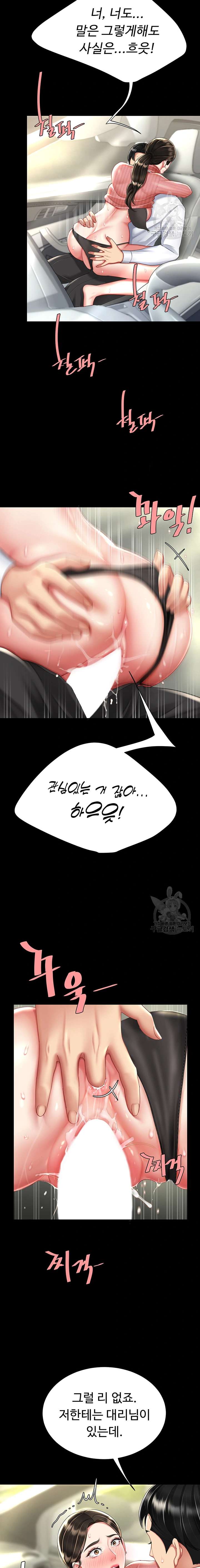HOT  Go Ahead, Mom Page 10 - MangaHe