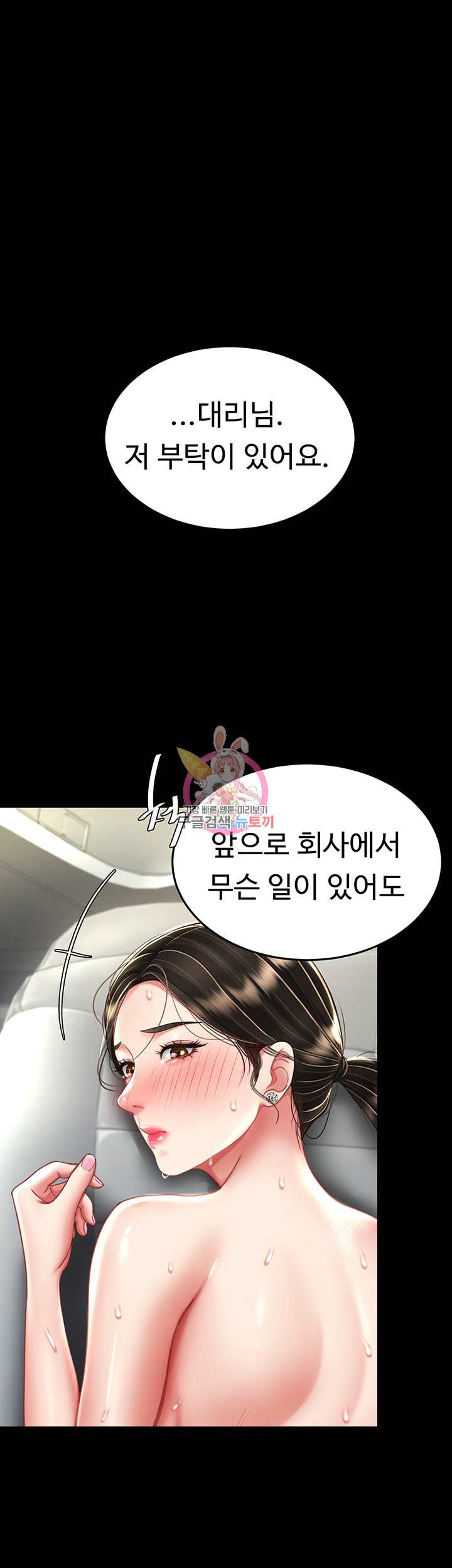 HOT  Go Ahead, Mom Page 2 - MangaHe