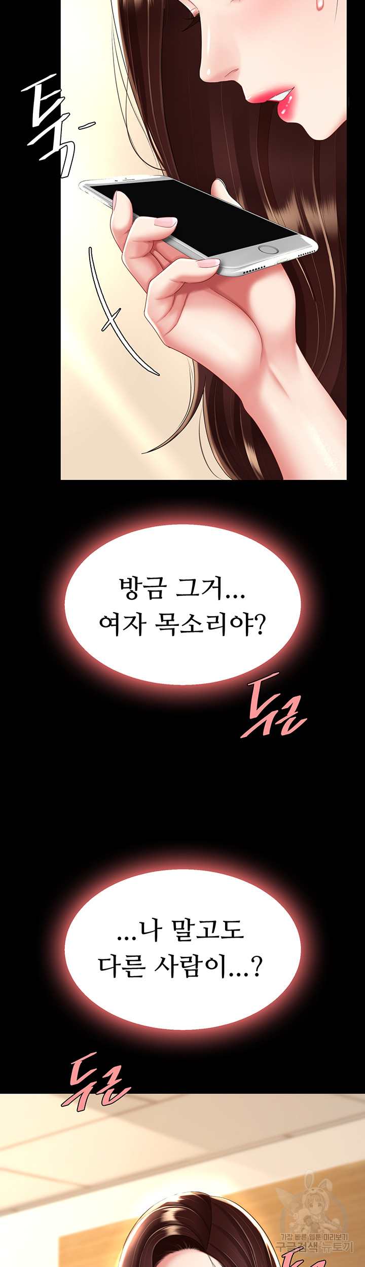 HOT  Go Ahead, Mom Page 17 - MangaHe