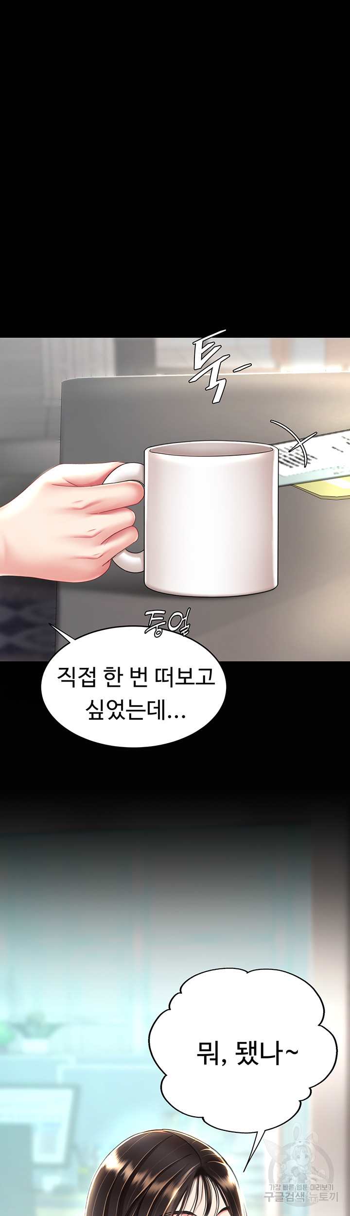 HOT  Go Ahead, Mom Page 21 - MangaHe