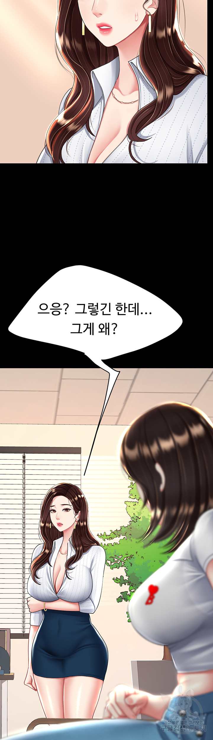 HOT  Go Ahead, Mom Page 23 - MangaHe