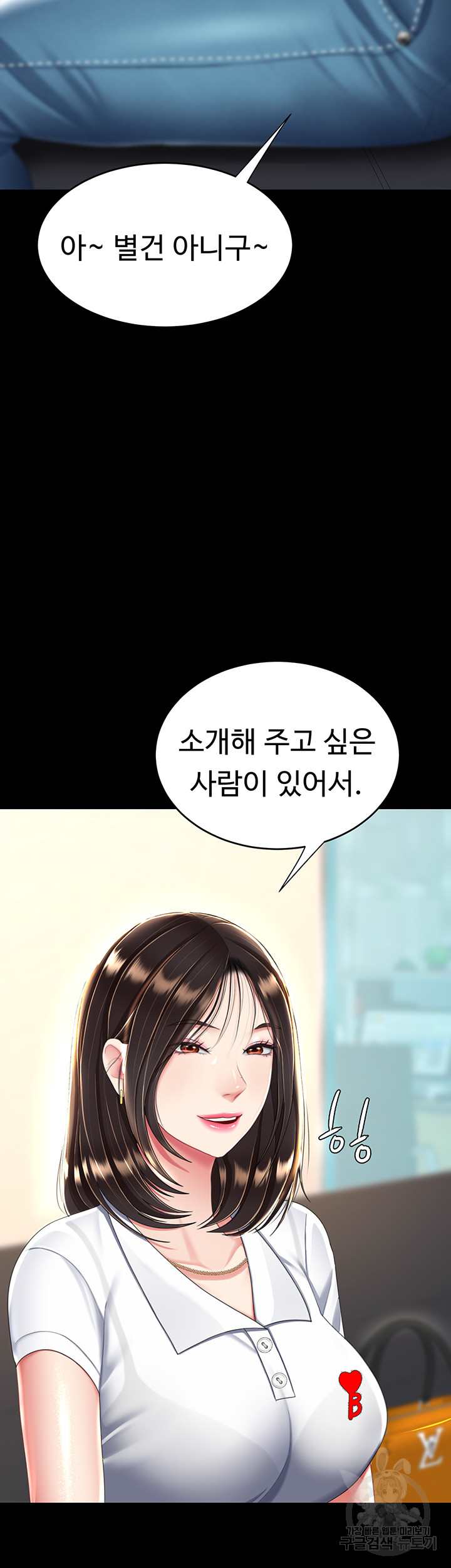 HOT  Go Ahead, Mom Page 24 - MangaHe