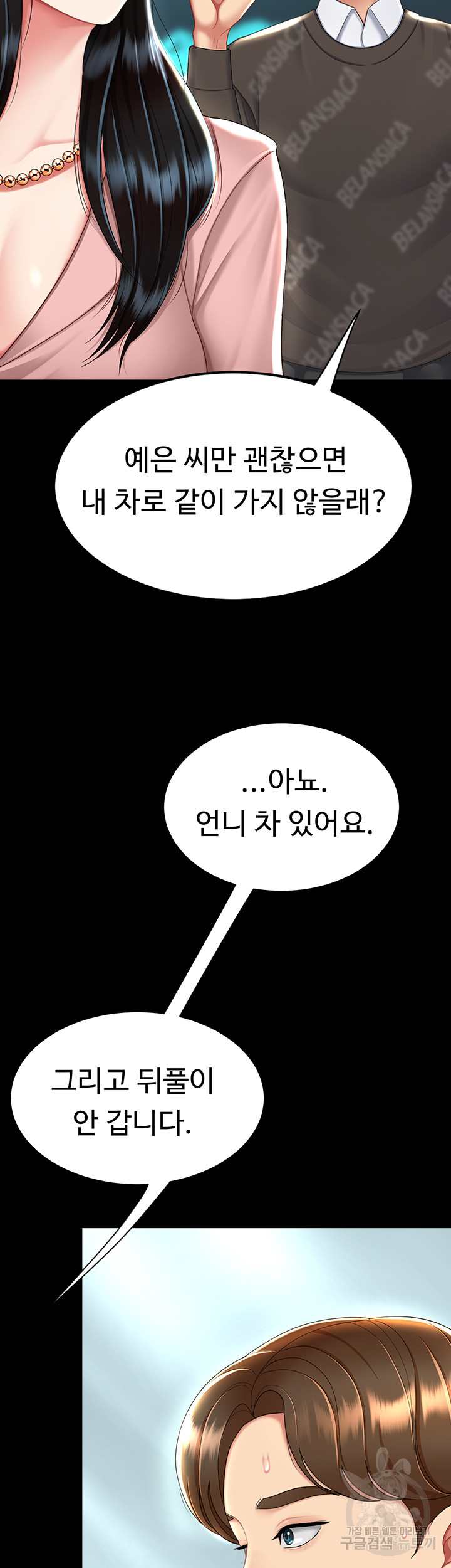 HOT  Go Ahead, Mom Page 30 - MangaHe